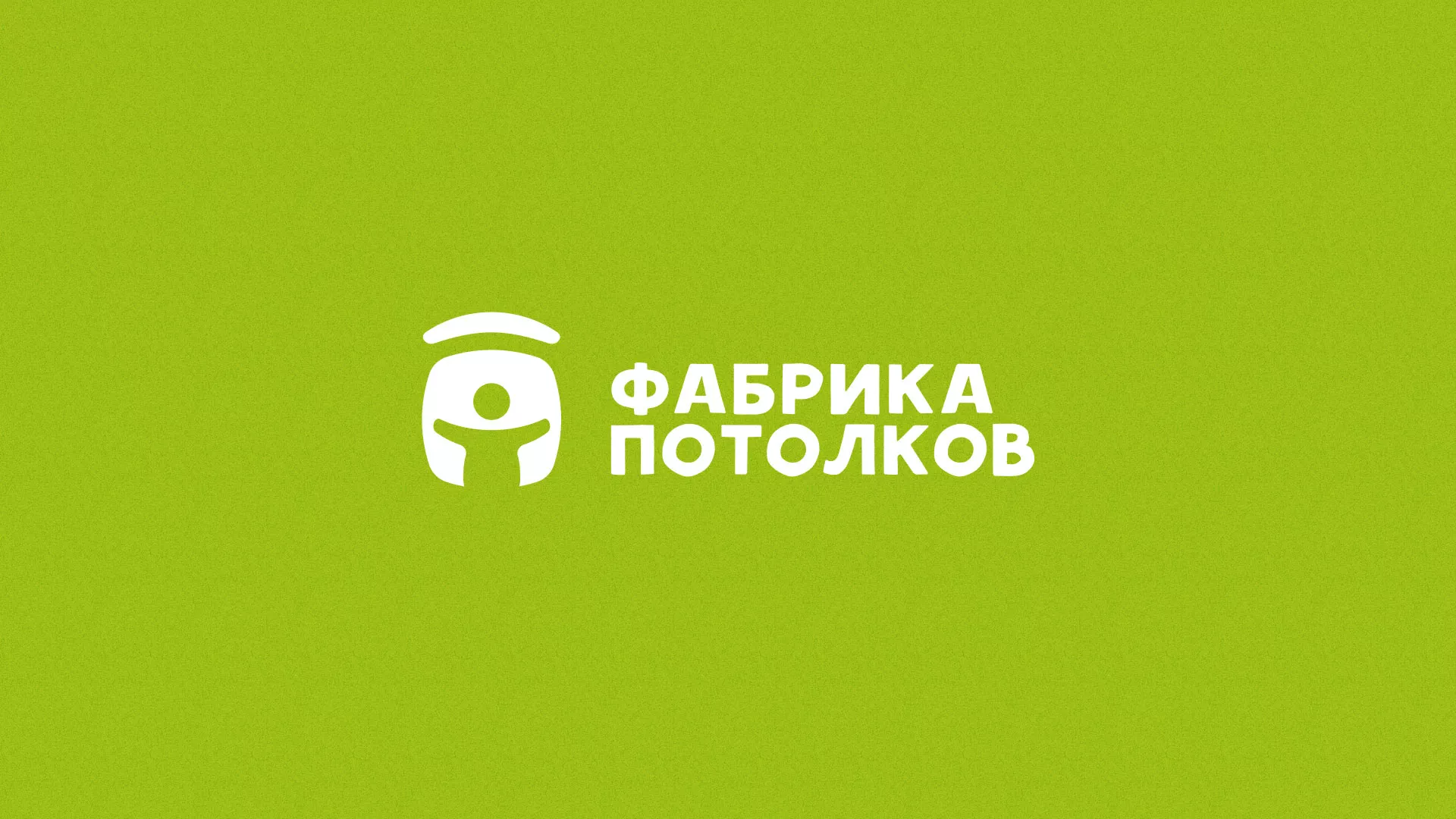 Разработка логотипа для производства натяжных потолков в Саранске